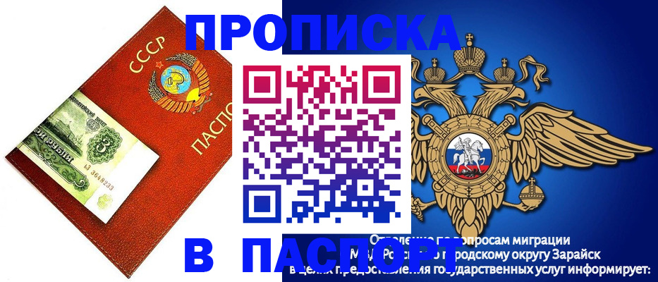 временная регистрация 2025 в Каменке