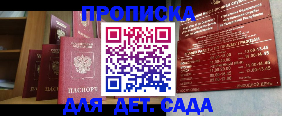 временная регистрация законно в Каменке