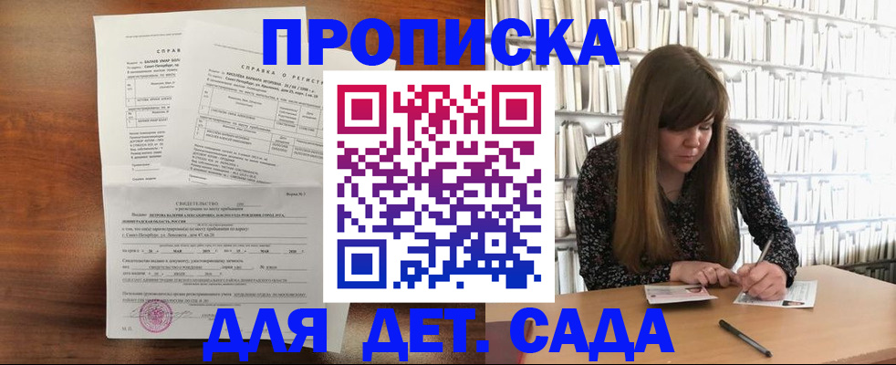 временная регистрация госуслуги в Каменке