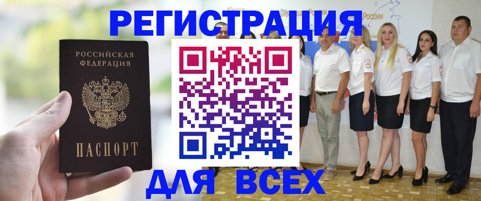 где прописаться в Каменке