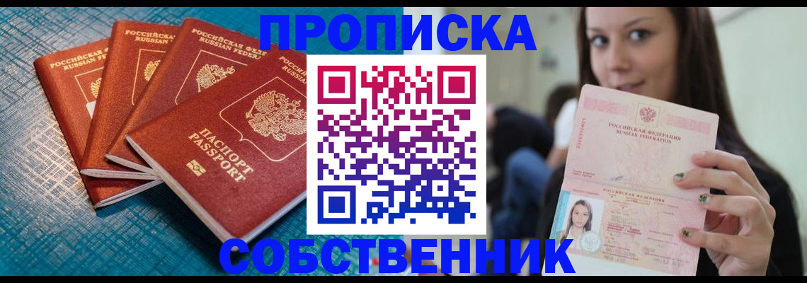 прописка иностранных граждан в Каменке