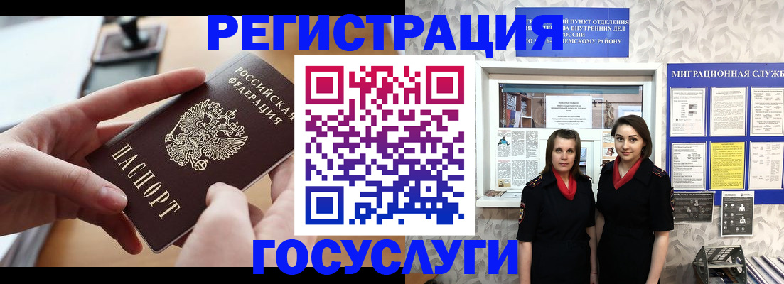 прописка 2025 в Каменке